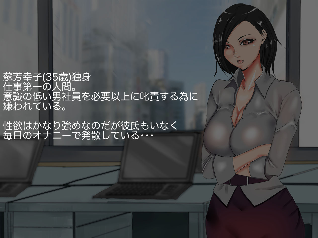 高慢な女上司を催眠アプリで性奴隷になってもらう話 page 3 full