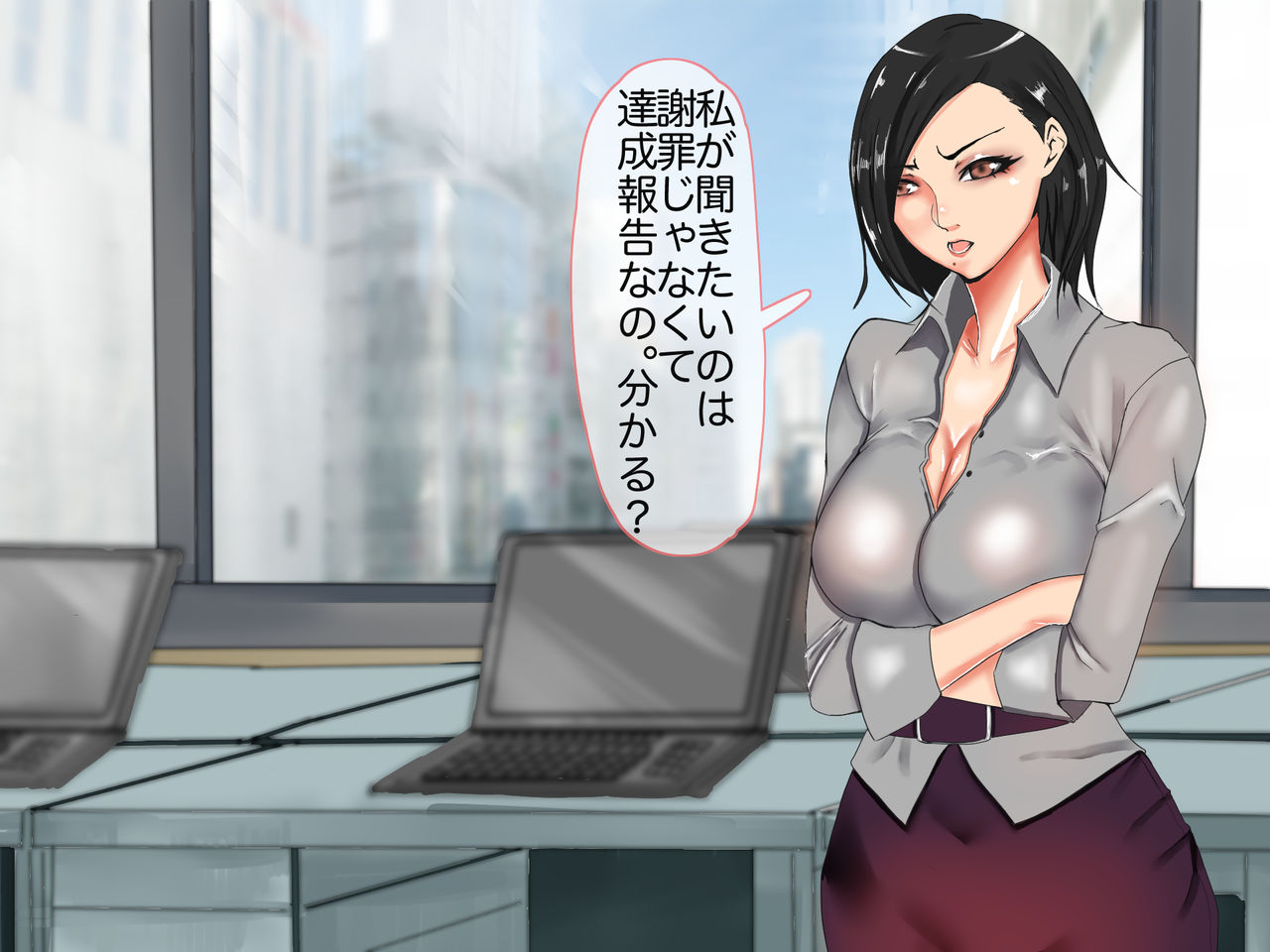 高慢な女上司を催眠アプリで性奴隷になってもらう話 page 7 full