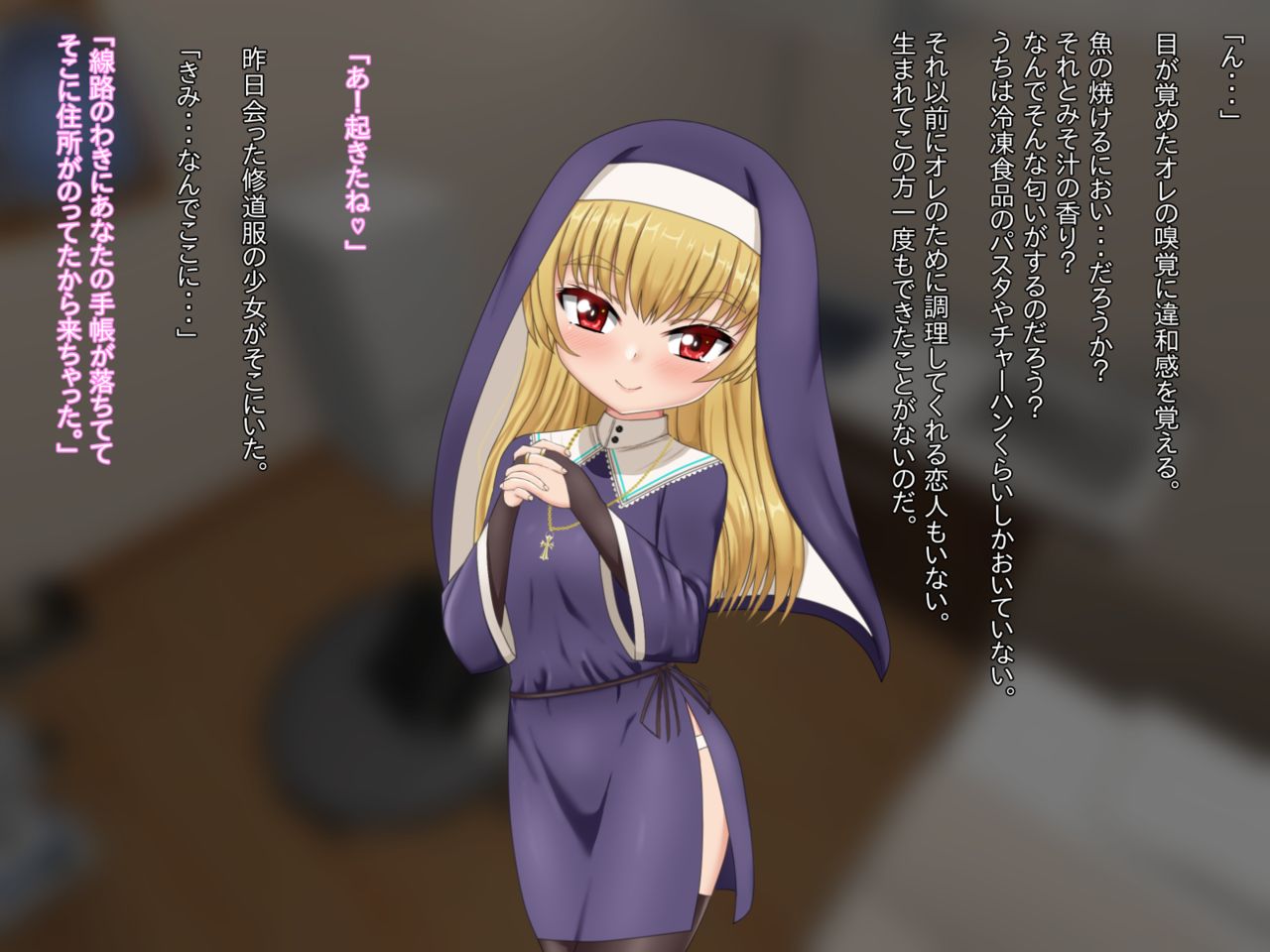 Loli Sister to Amaama Life page 10 full