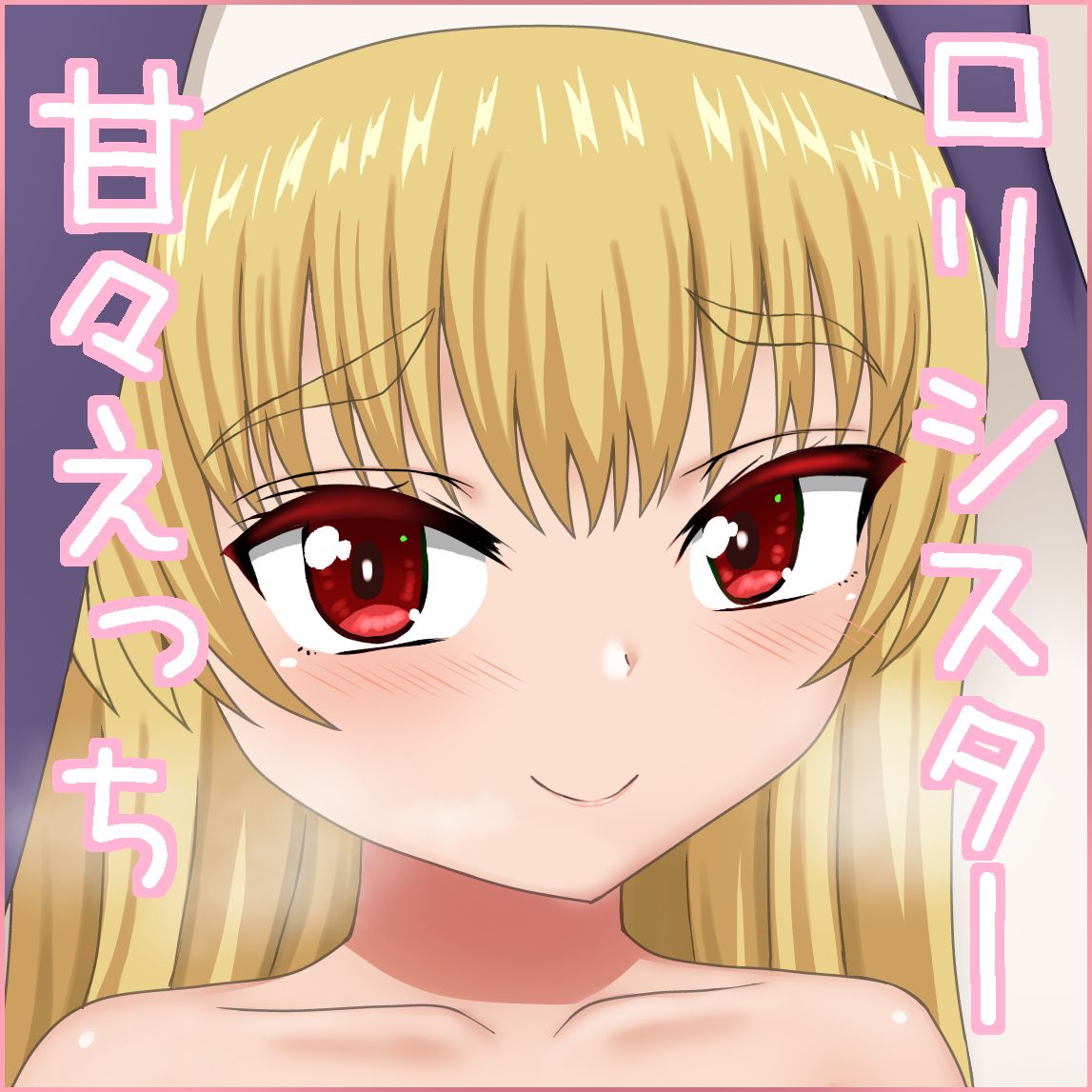 Loli Sister to Amaama Life page 2 full