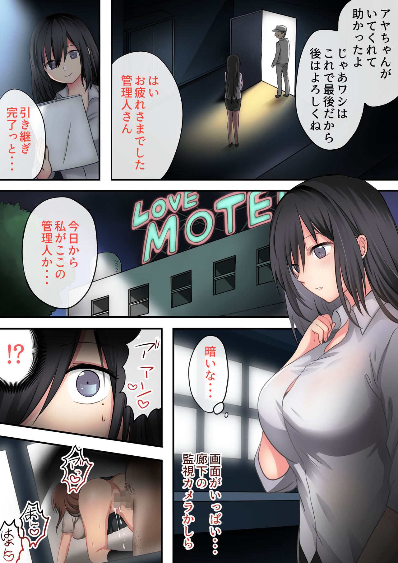 Bijin wakadzuma o uwaki kuzu otto kara netotte musaboru yōna dosukebe kōbi o kimeru hanashi page 2 full