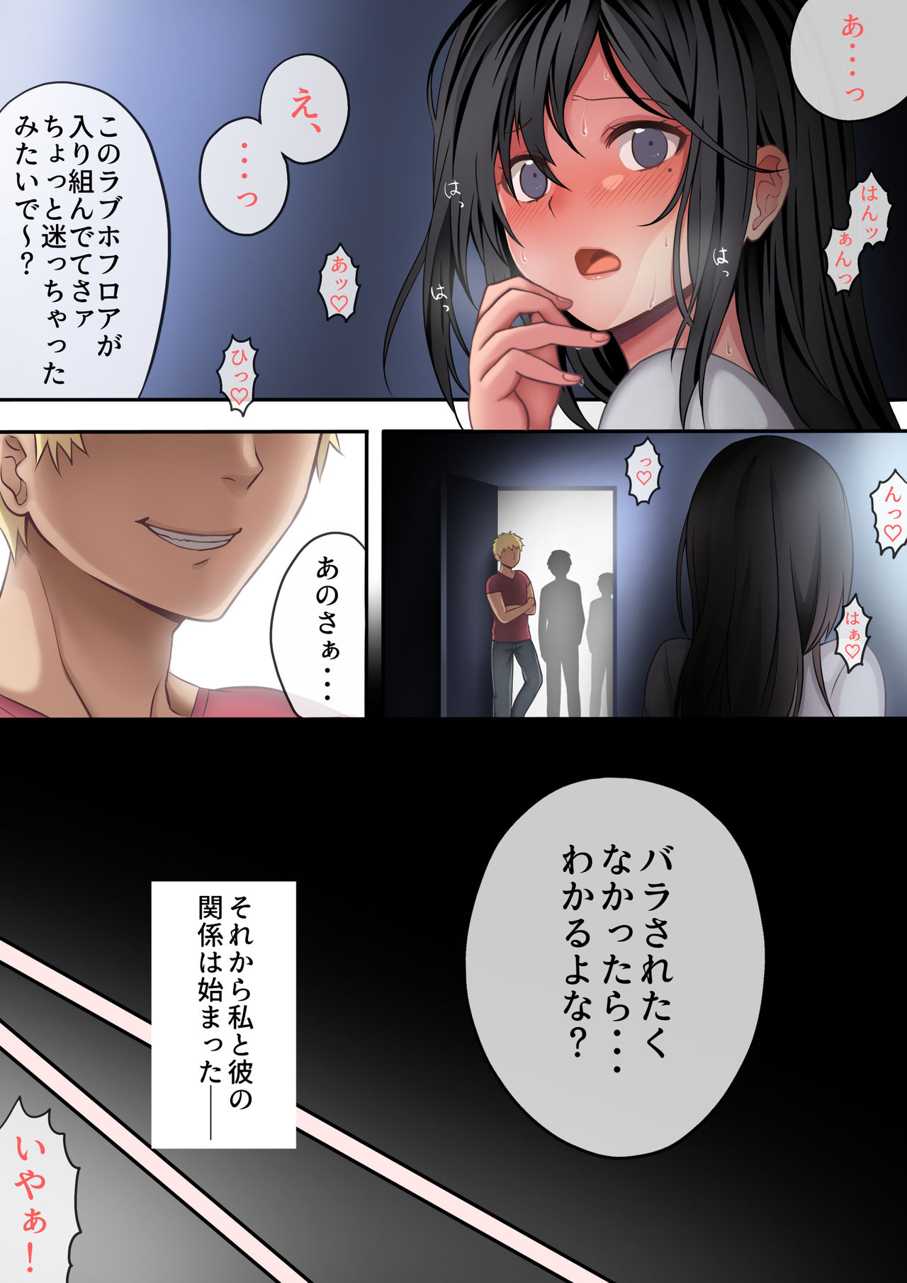 Bijin wakadzuma o uwaki kuzu otto kara netotte musaboru yōna dosukebe kōbi o kimeru hanashi page 4 full