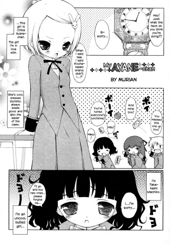 Watashi no Ayane-chan | My Ayane-chan cover