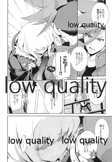 FROZEN PROMINENCE page 5 full