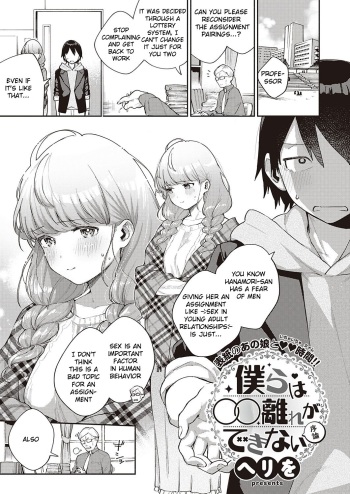 Bokura wa ○○ Hanare ga Dekinai cover