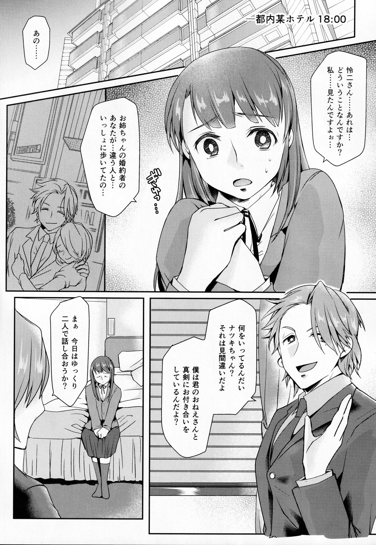 Houkago Tapioca Milk Tea page 4 full