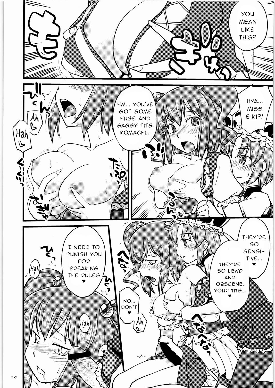 Shoujo Jigokuchuu page 9 full