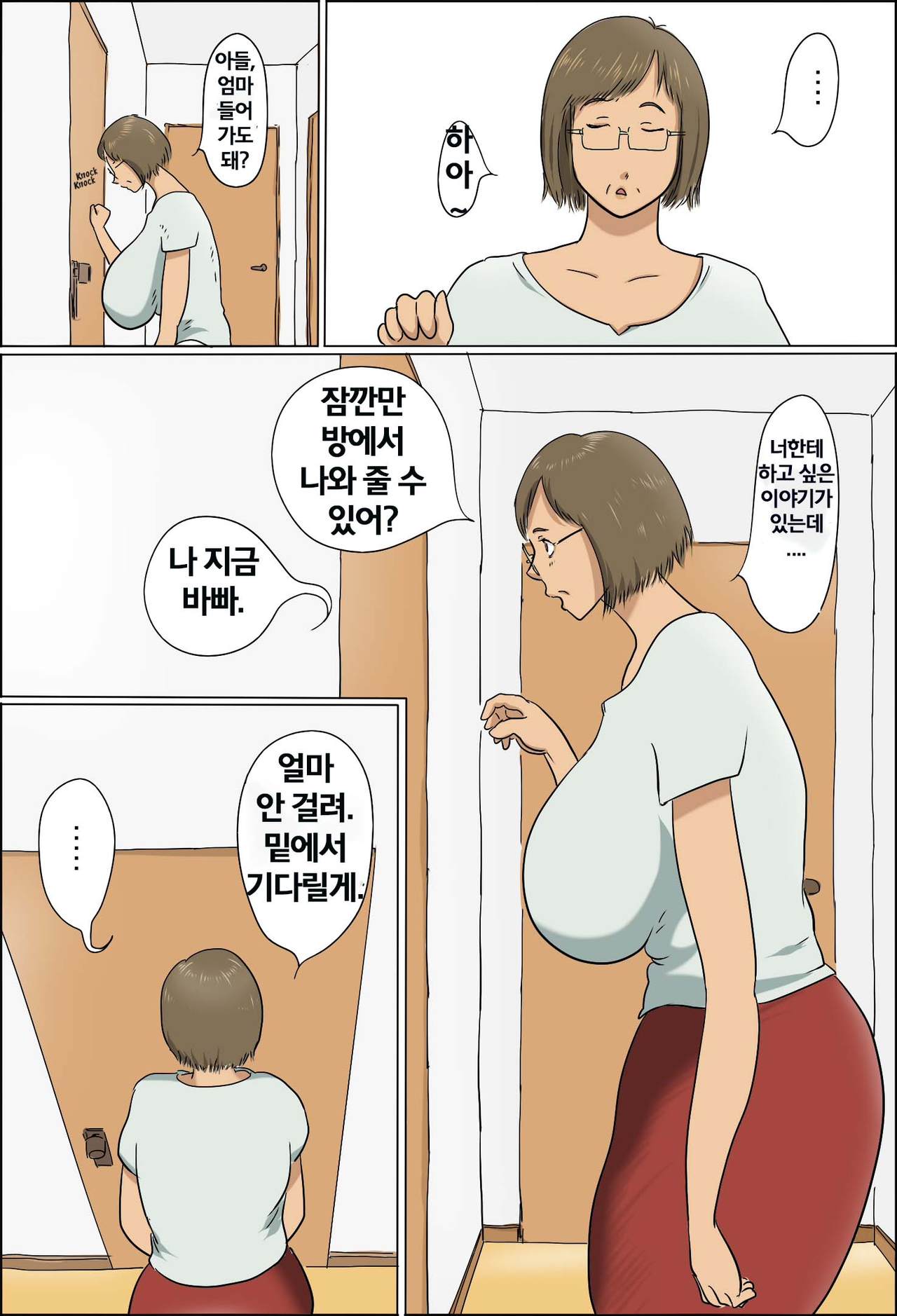 Haha to Musuko no Kazoku Seikatsu | 아들과 엄마의 가족 생활 page 2 full
