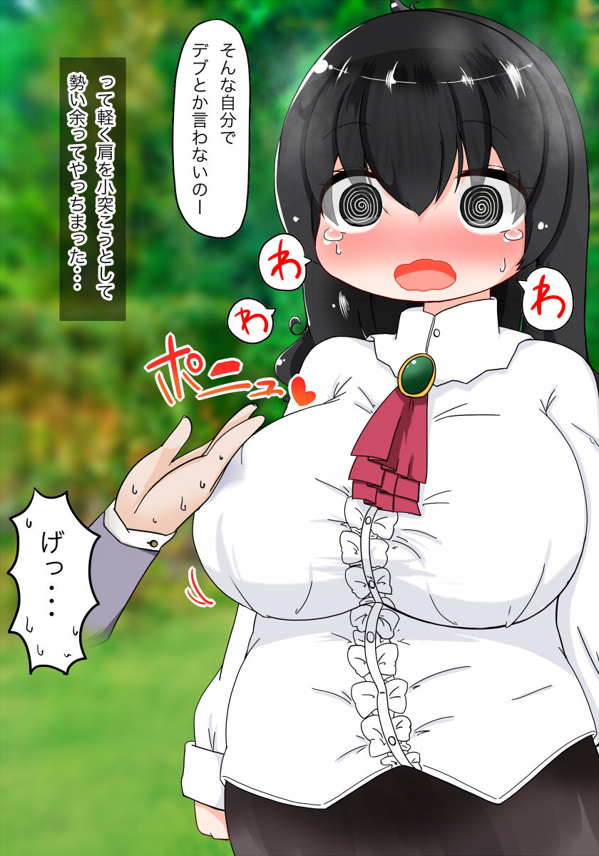 Dakara Debu Datte Itta Janai Desuka page 10 full