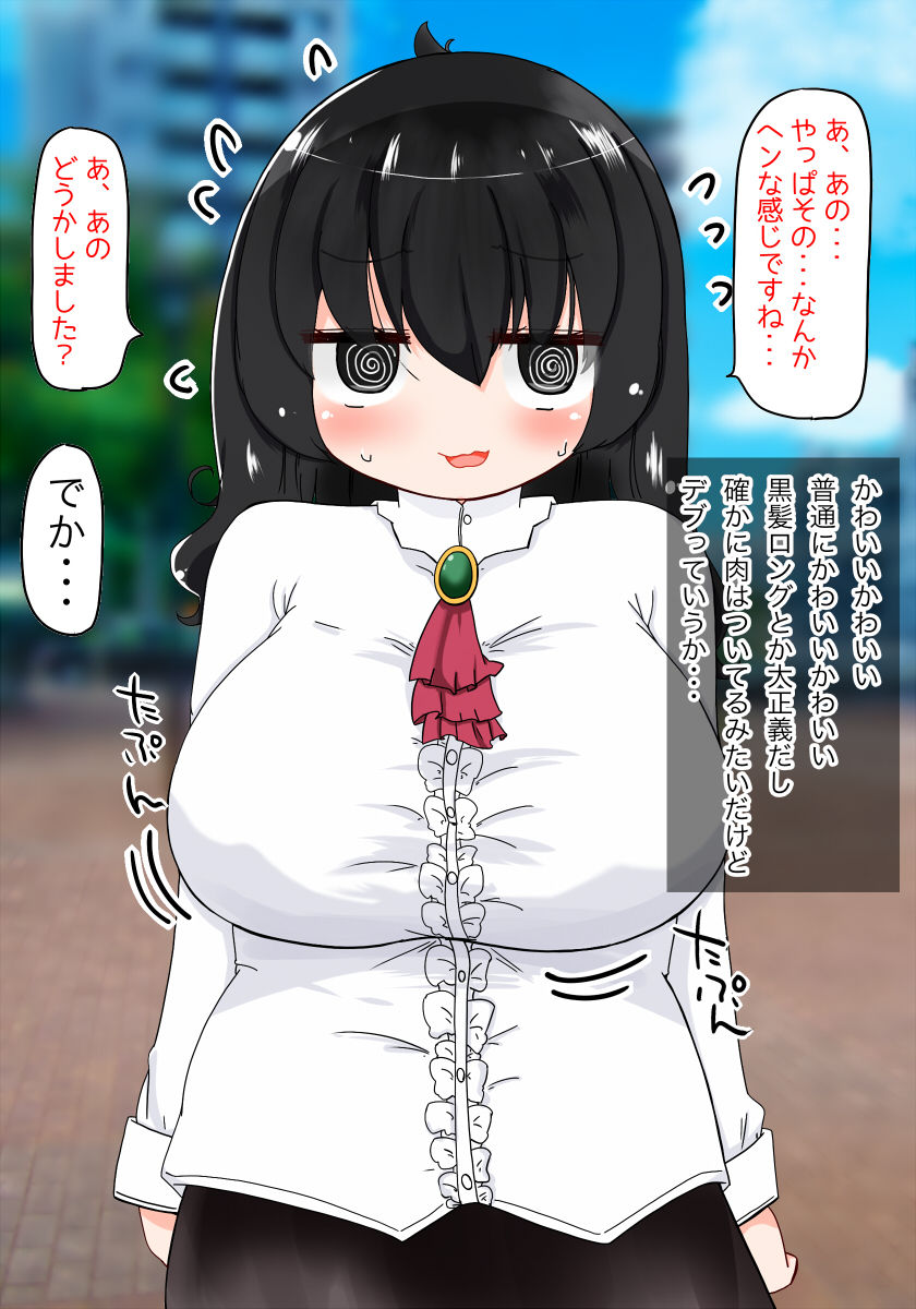 Dakara Debu Datte Itta Janai Desuka page 4 full