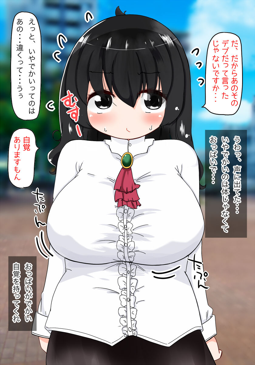 Dakara Debu Datte Itta Janai Desuka page 5 full