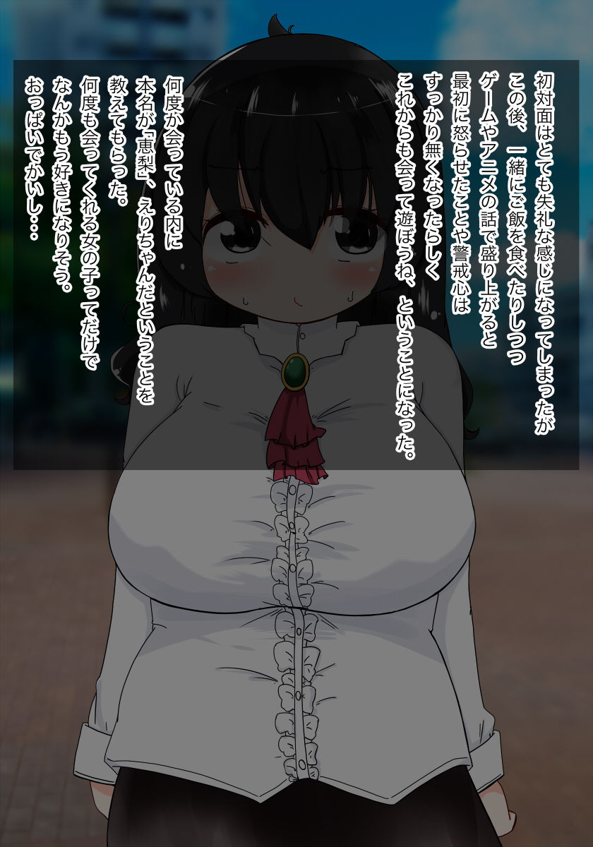 Dakara Debu Datte Itta Janai Desuka page 6 full