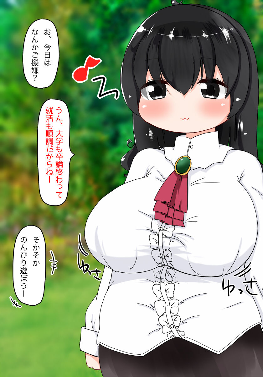 Dakara Debu Datte Itta Janai Desuka page 7 full