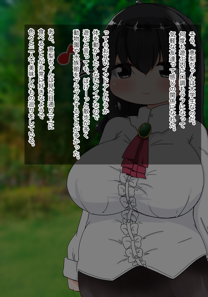 Dakara Debu Datte Itta Janai Desuka page 8 full