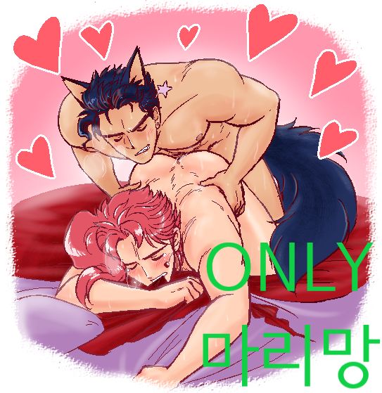 Joka Red Riding Hood Paro page 1 full