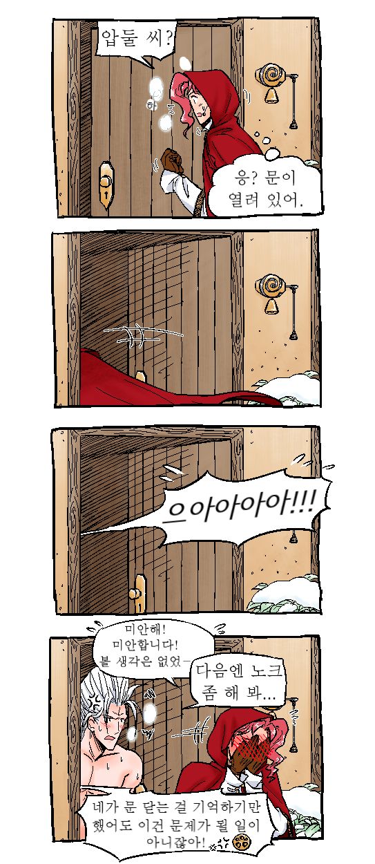 Joka Red Riding Hood Paro page 5 full