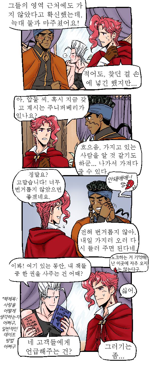 Joka Red Riding Hood Paro page 6 full