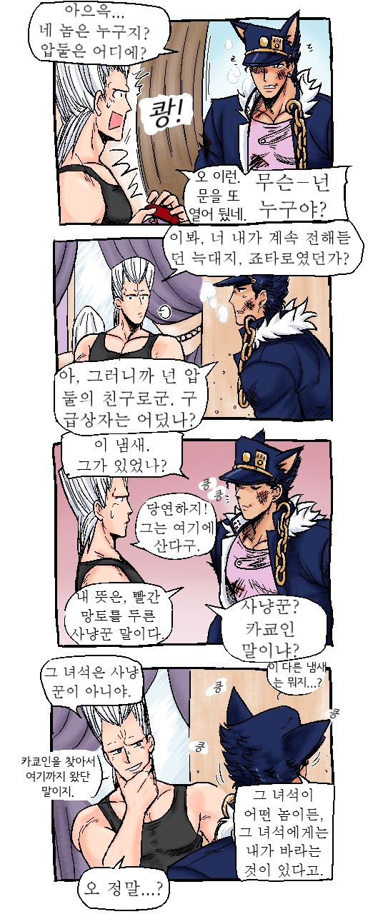 Joka Red Riding Hood Paro page 7 full