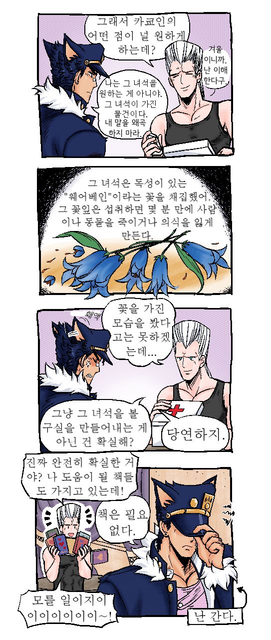 Joka Red Riding Hood Paro page 8 full