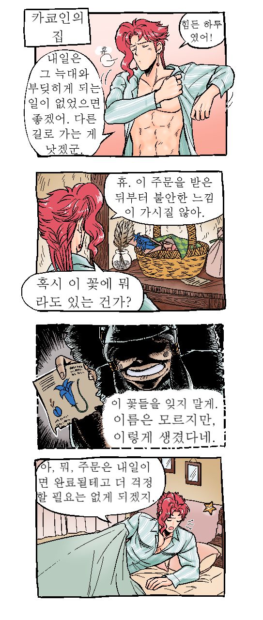 Joka Red Riding Hood Paro page 9 full