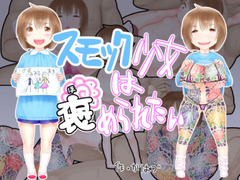 Drawing girl wants to be praised cover