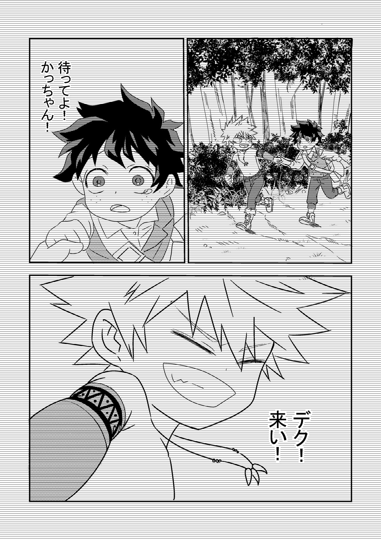 U~ebu sairoku kimi o wasurete gomen ne page 10 full