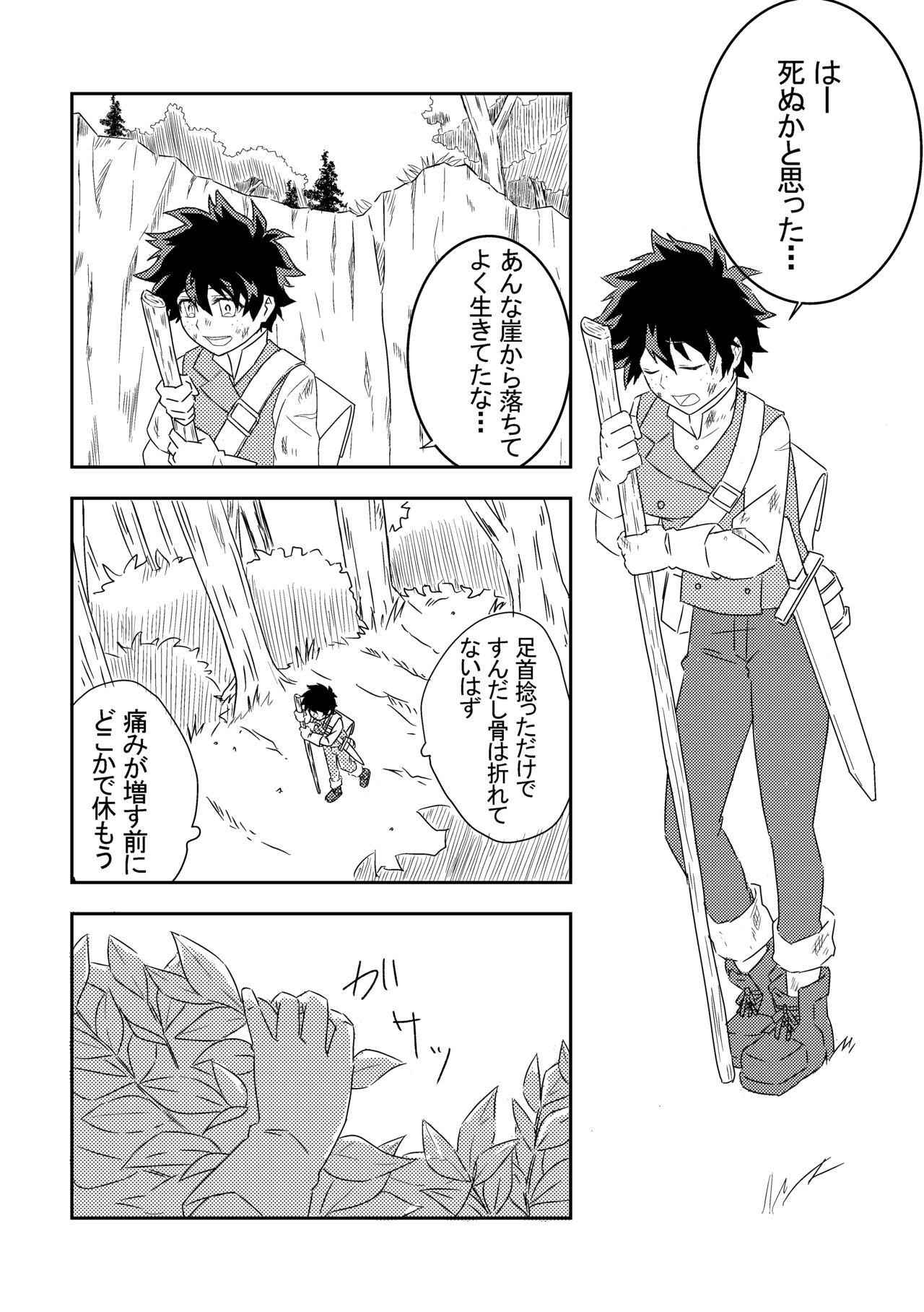 U~ebu sairoku kimi o wasurete gomen ne page 3 full