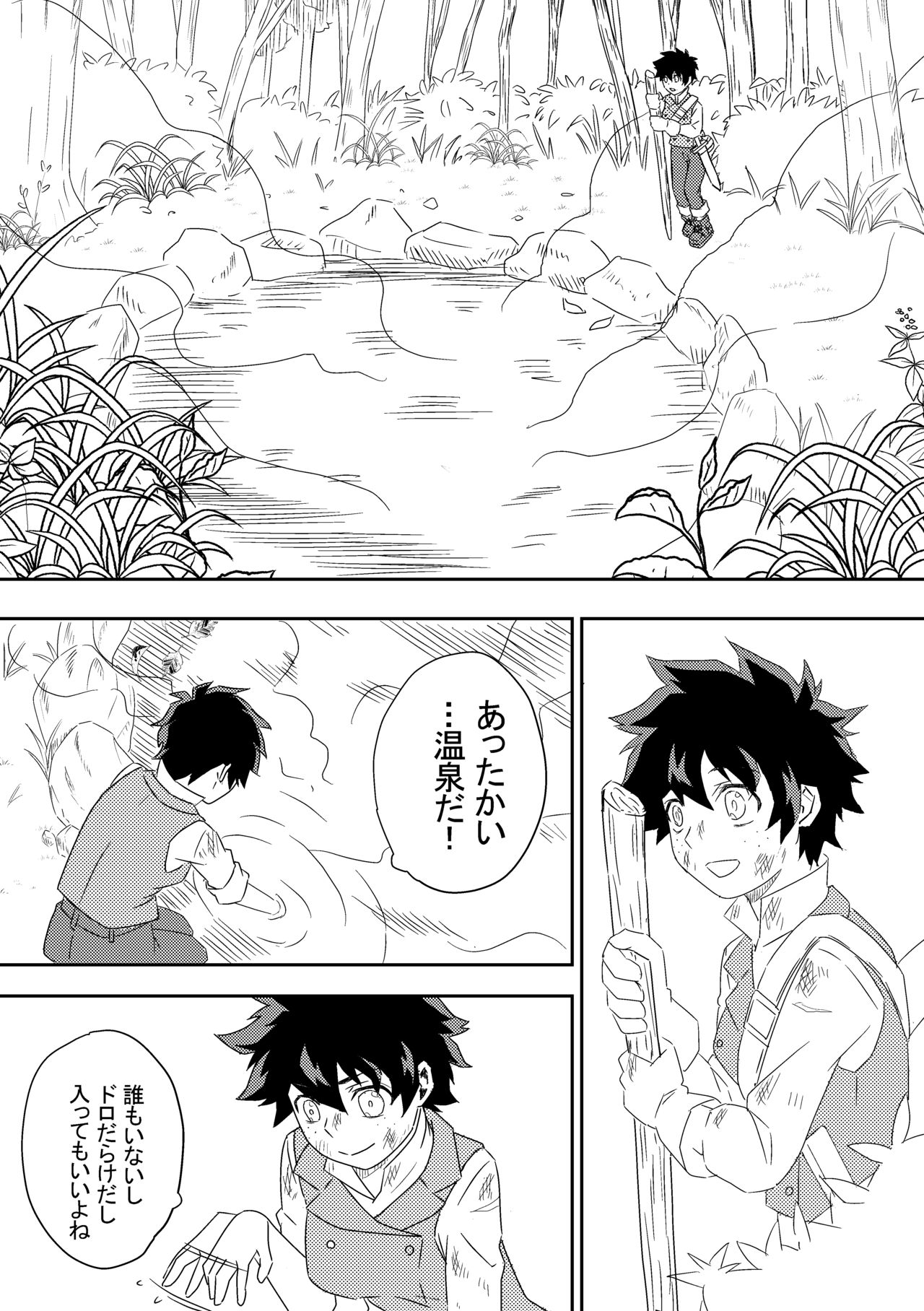 U~ebu sairoku kimi o wasurete gomen ne page 4 full