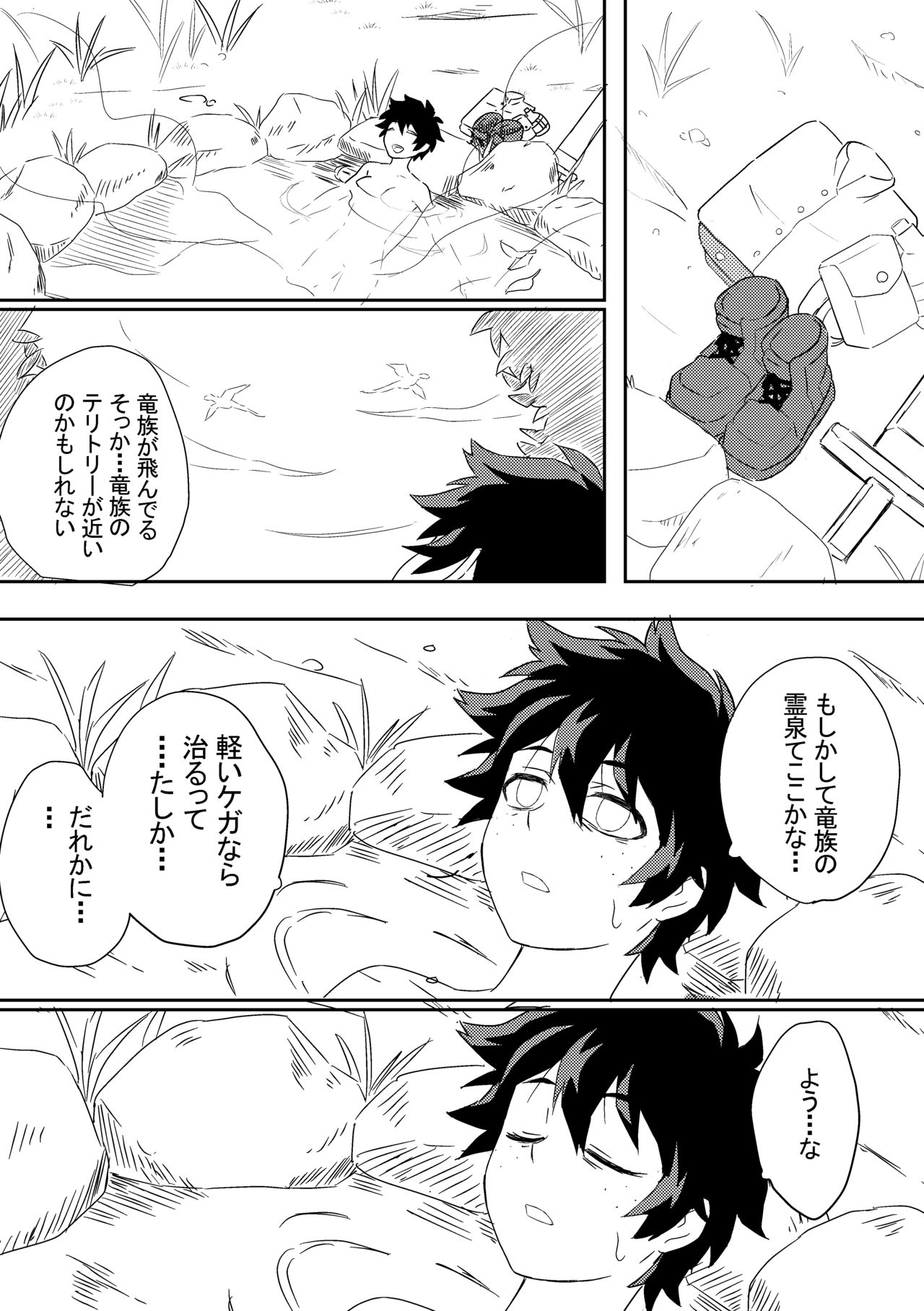 U~ebu sairoku kimi o wasurete gomen ne page 5 full