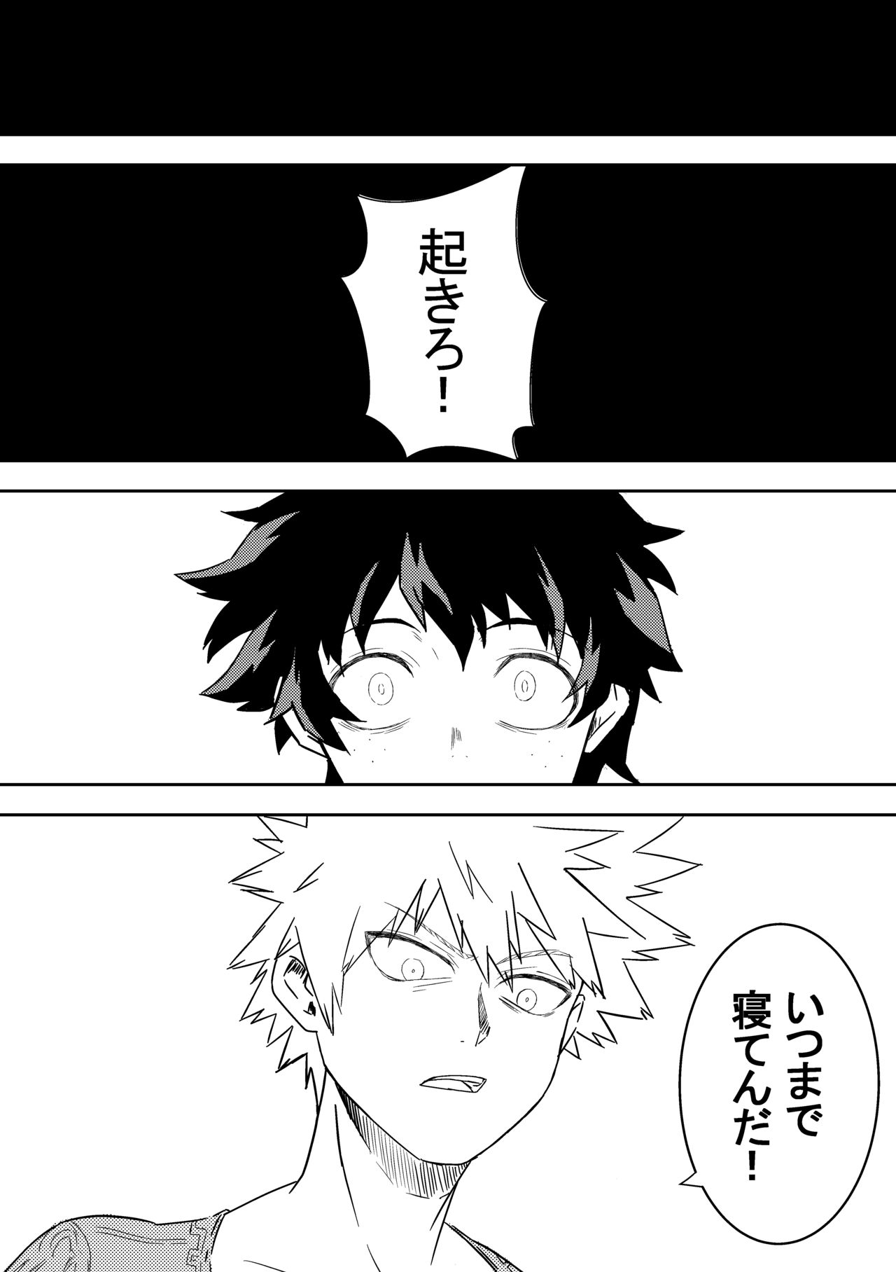 U~ebu sairoku kimi o wasurete gomen ne page 6 full