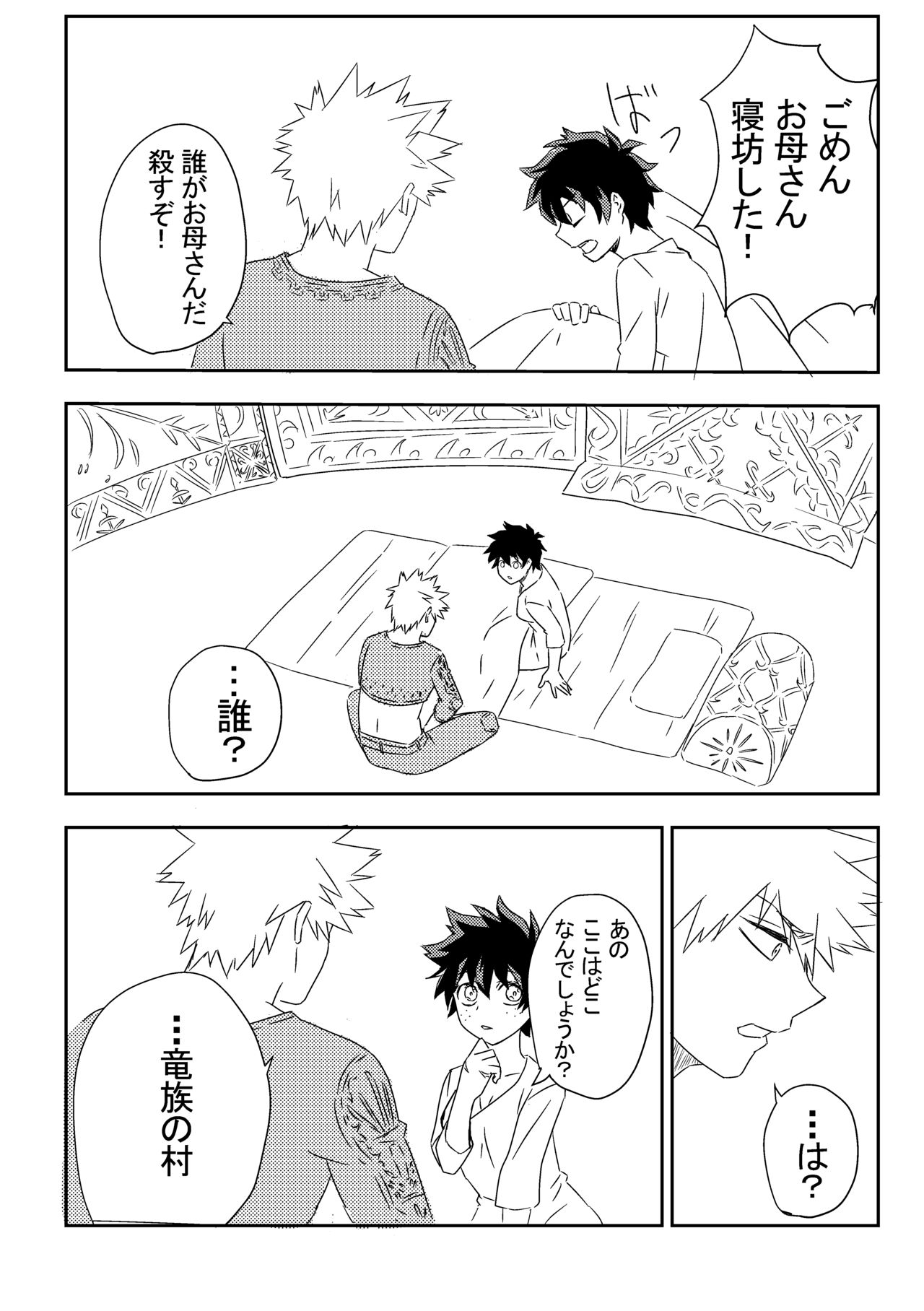 U~ebu sairoku kimi o wasurete gomen ne page 7 full