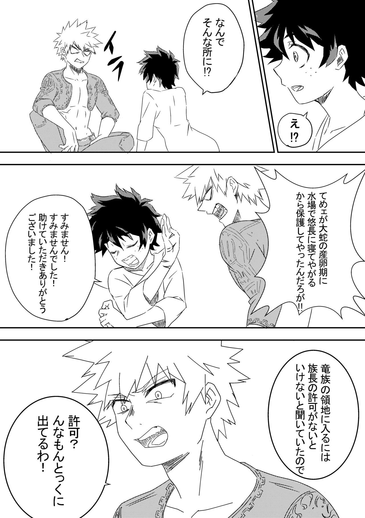 U~ebu sairoku kimi o wasurete gomen ne page 8 full