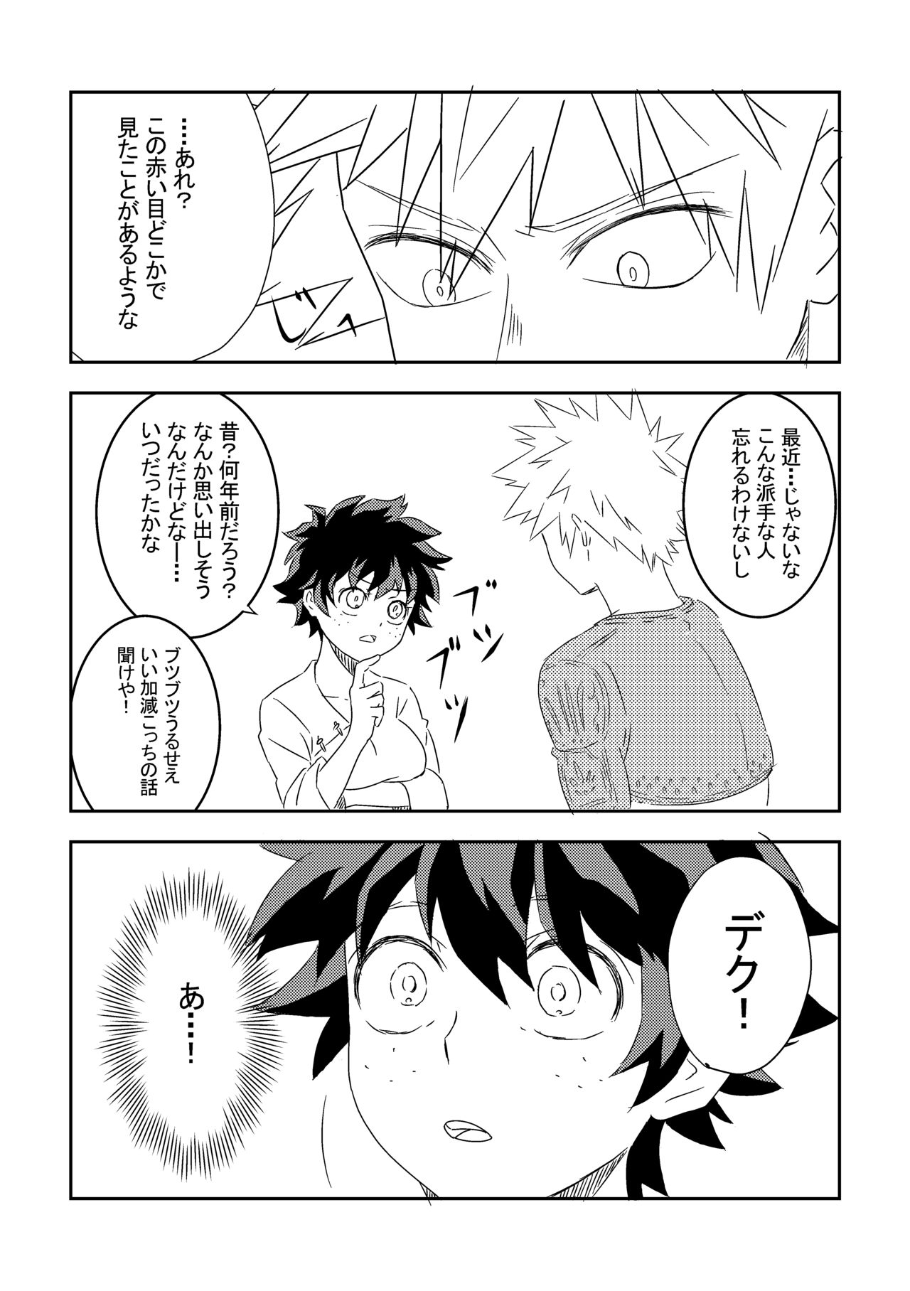U~ebu sairoku kimi o wasurete gomen ne page 9 full