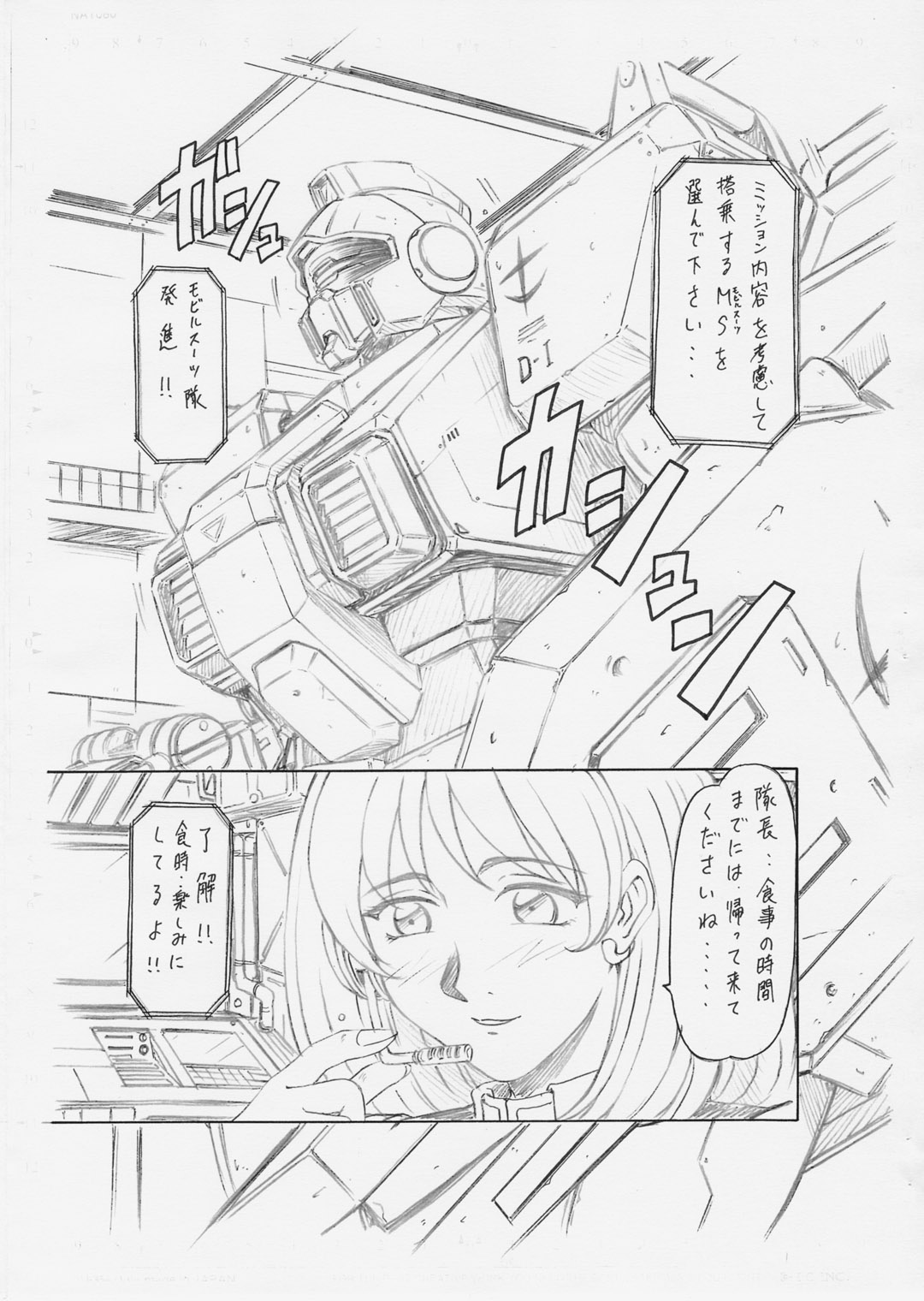 LOST WORK CHRONICLES page 2 full