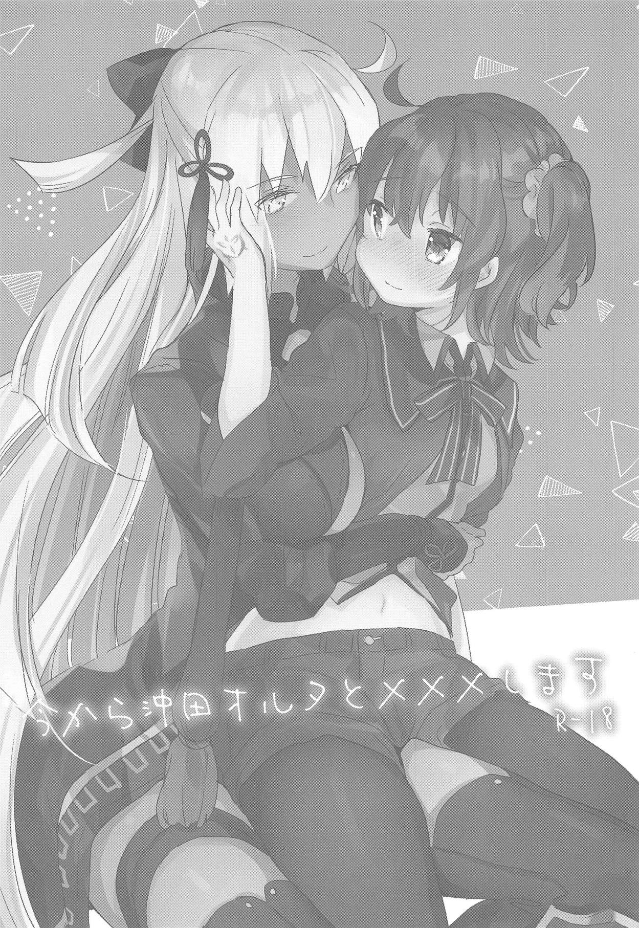 Ima kara Okita Alter to XXX Shimasu | Getting XXX with Okita Alter page 2 full