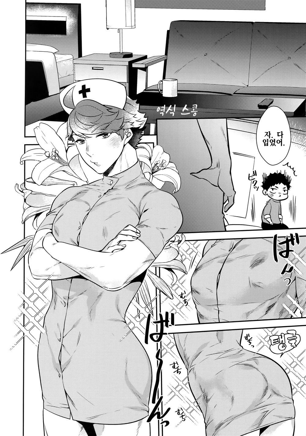 Iwaoi! Iwa-chan no Etchi! page 3 full