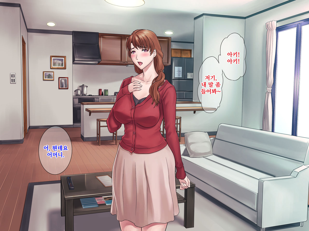 Muchimuchi Okaasan no Himitsu no Daietto Sakusen, Himitsu no 〇〇〇 Sakusen | 포동포동 어머니의 비밀 다이어트 작전, 비밀 ○○○ 작전 page 1 full
