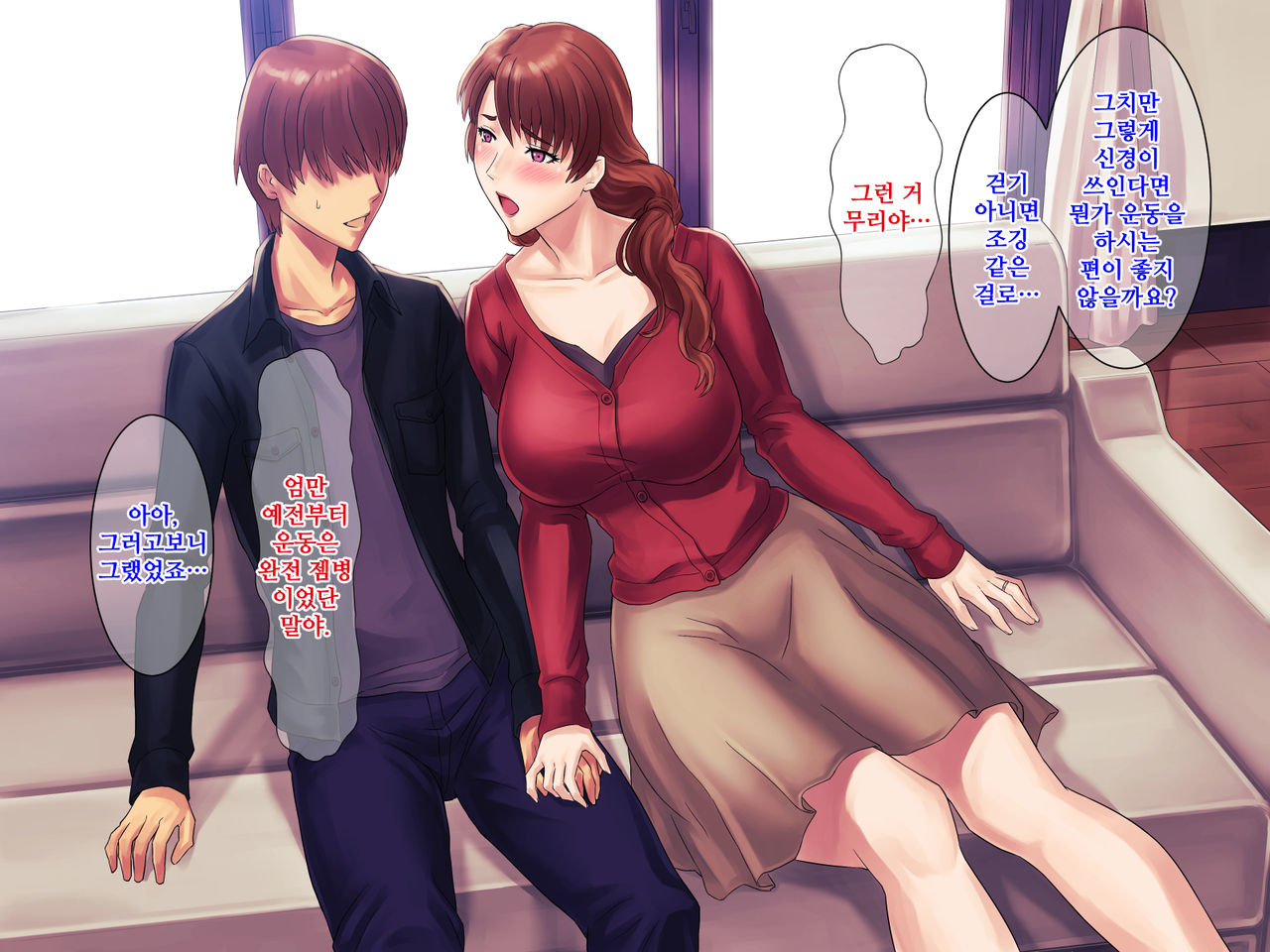 Muchimuchi Okaasan no Himitsu no Daietto Sakusen, Himitsu no 〇〇〇 Sakusen | 포동포동 어머니의 비밀 다이어트 작전, 비밀 ○○○ 작전 page 3 full