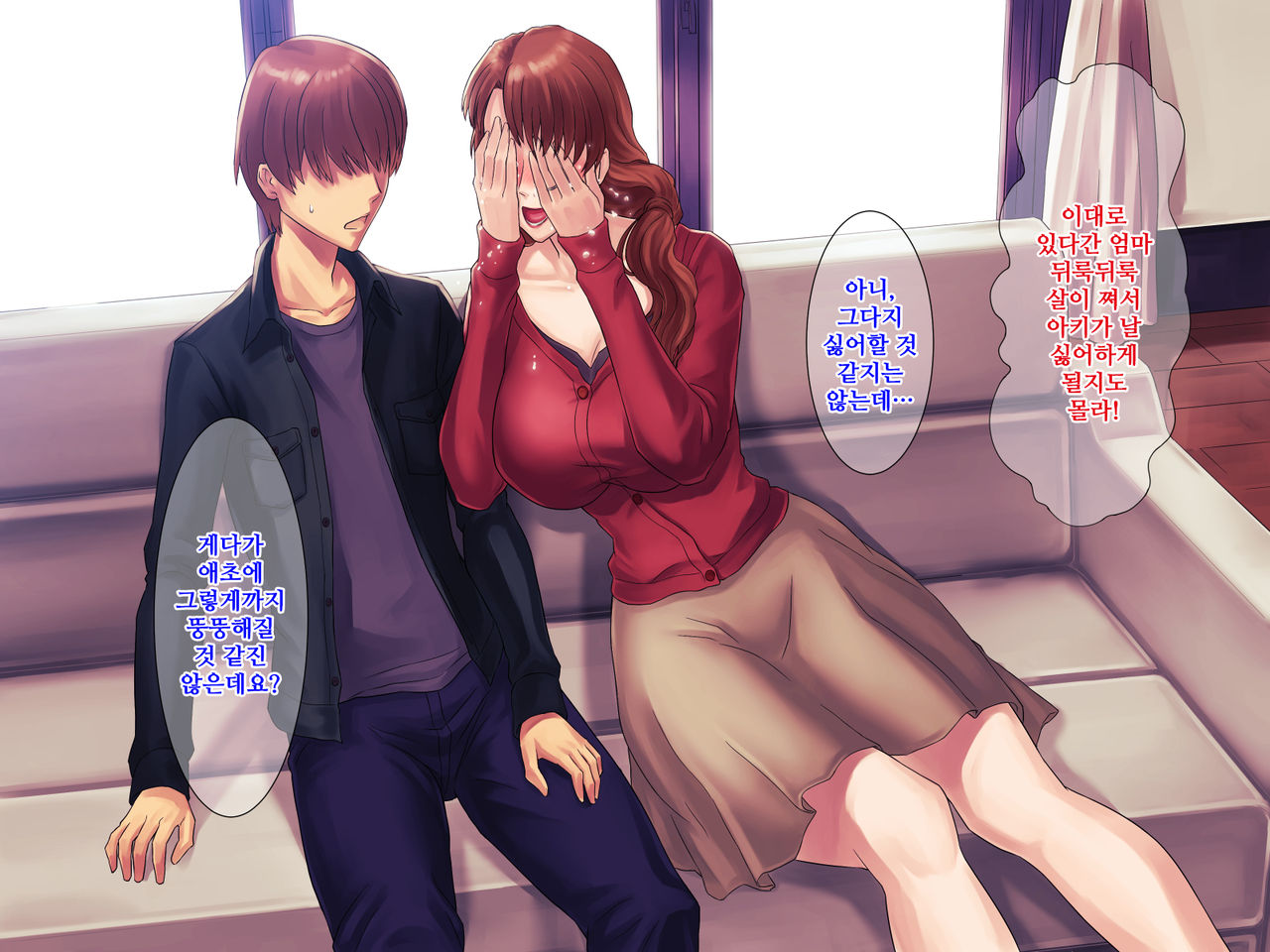 Muchimuchi Okaasan no Himitsu no Daietto Sakusen, Himitsu no 〇〇〇 Sakusen | 포동포동 어머니의 비밀 다이어트 작전, 비밀 ○○○ 작전 page 4 full