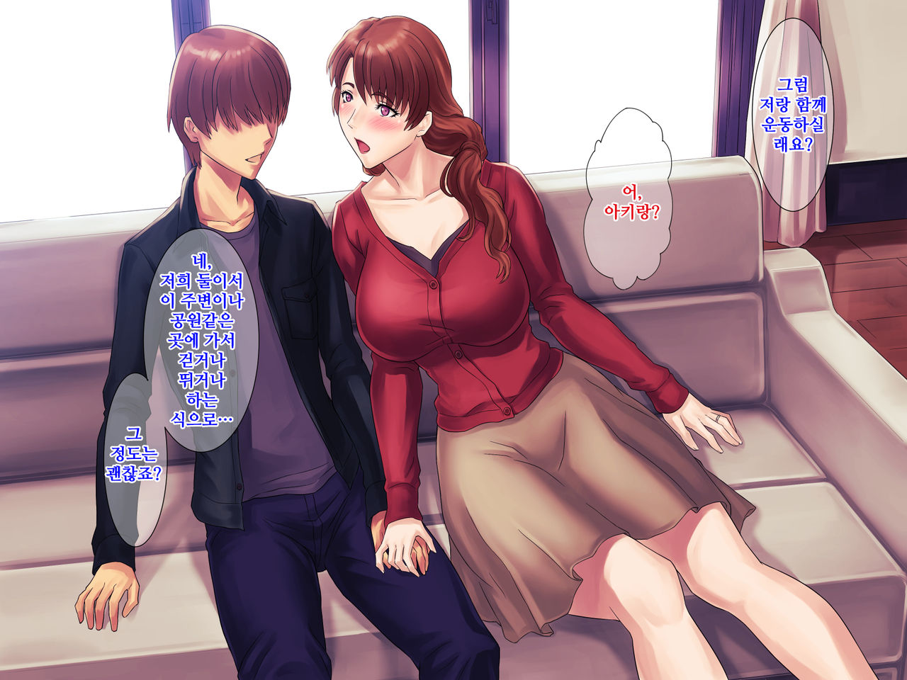Muchimuchi Okaasan no Himitsu no Daietto Sakusen, Himitsu no 〇〇〇 Sakusen | 포동포동 어머니의 비밀 다이어트 작전, 비밀 ○○○ 작전 page 5 full