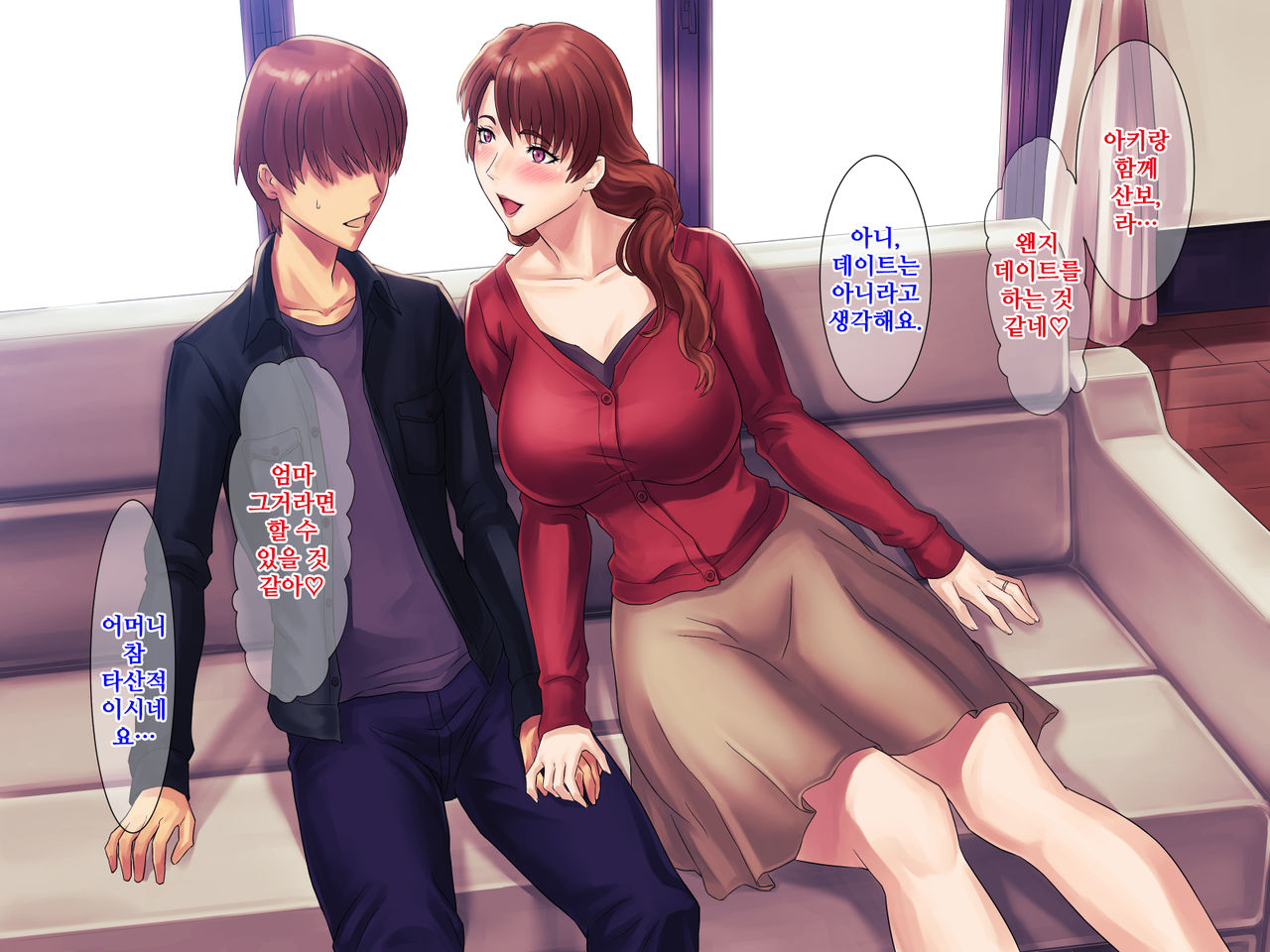 Muchimuchi Okaasan no Himitsu no Daietto Sakusen, Himitsu no 〇〇〇 Sakusen | 포동포동 어머니의 비밀 다이어트 작전, 비밀 ○○○ 작전 page 6 full