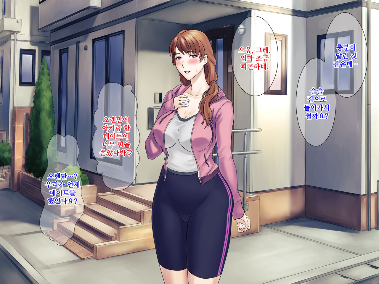 Muchimuchi Okaasan no Himitsu no Daietto Sakusen, Himitsu no 〇〇〇 Sakusen | 포동포동 어머니의 비밀 다이어트 작전, 비밀 ○○○ 작전 page 7 full