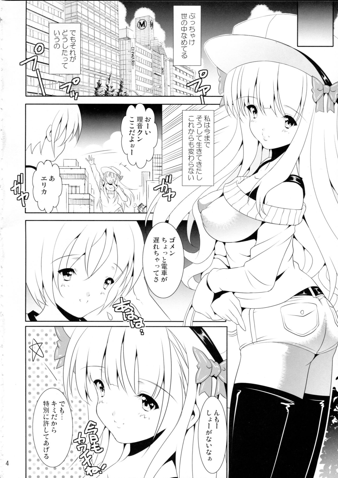 Heavenly Punishment page 3 full