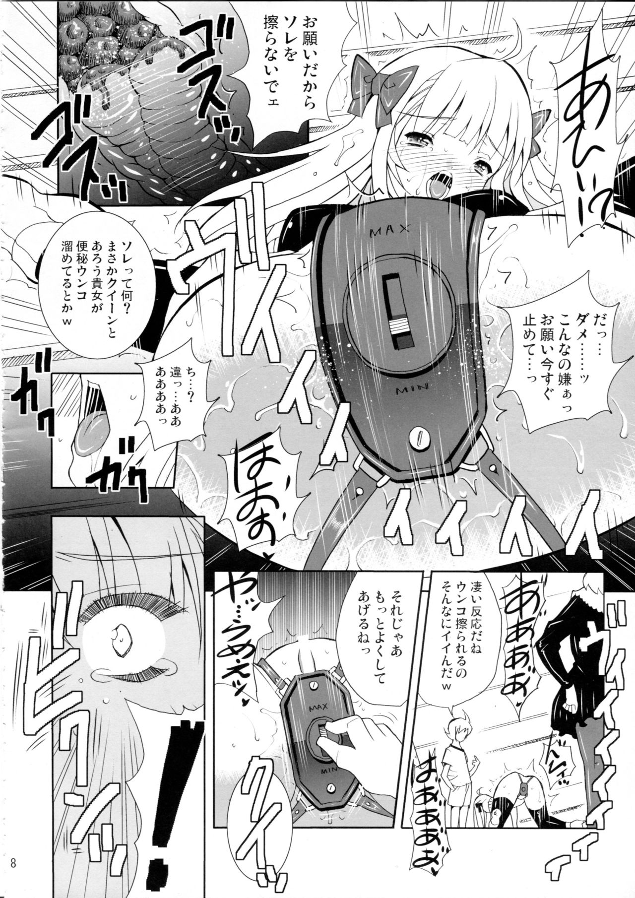 Heavenly Punishment page 7 full