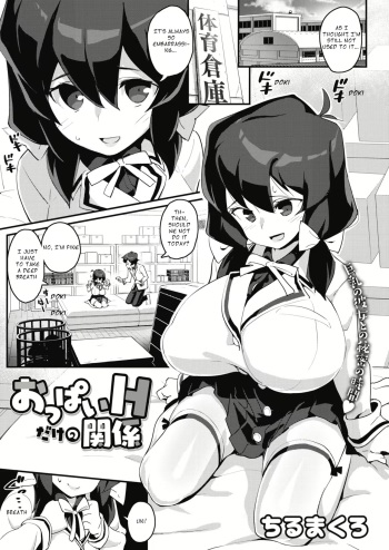 Oppai H dake no Kankei | A Relationship with Lewd Boobs Only! cover