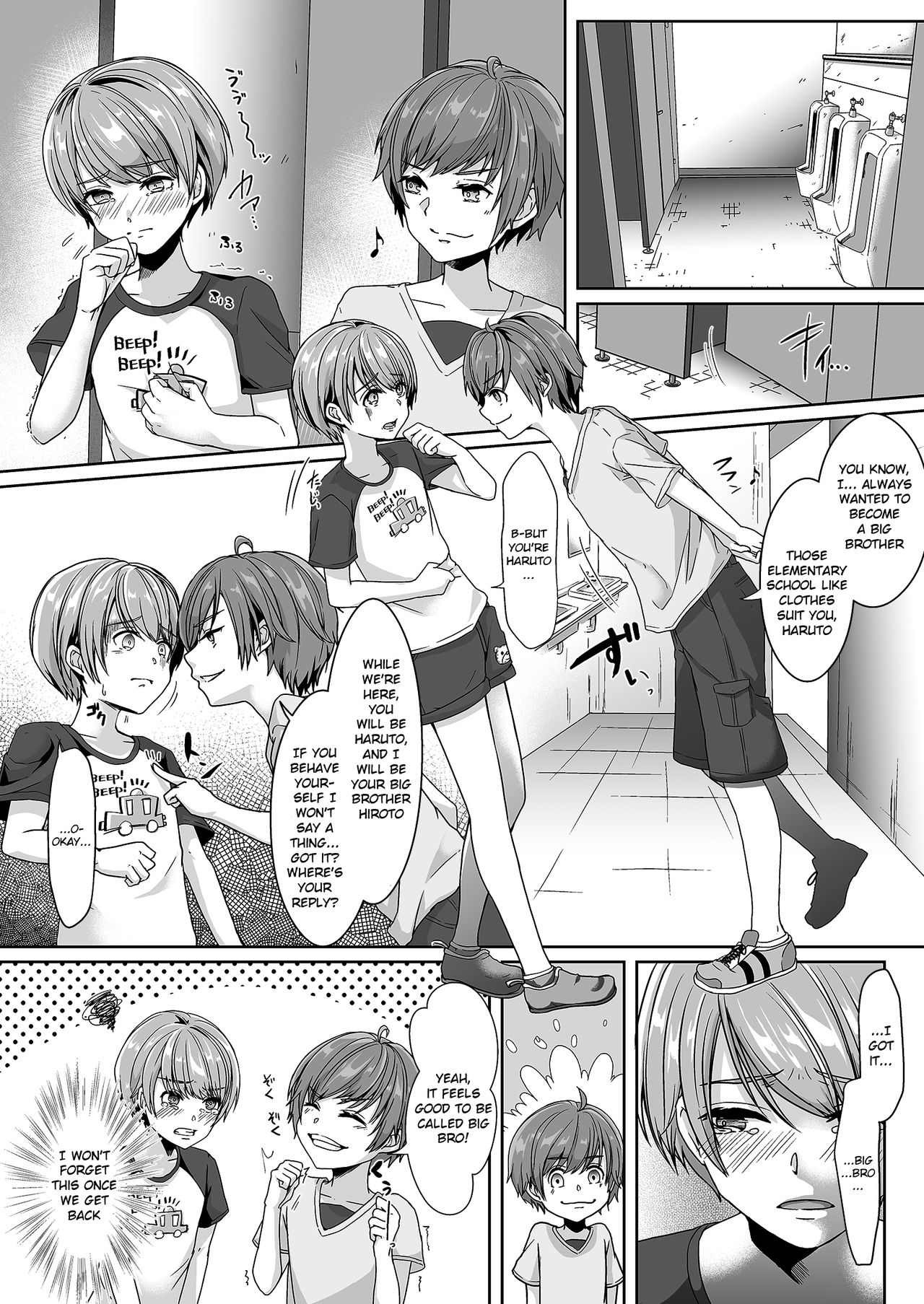 Otouto ni Naburareta Natsuyasumi | The Summer Break I Got Teased by My Little Brother page 3 full
