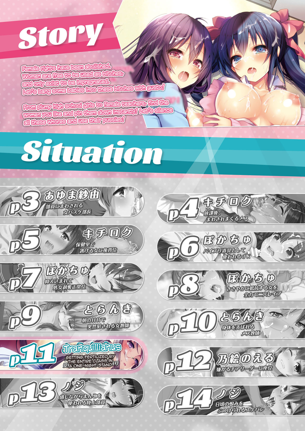 Kurasu Zenninn ni Jusei Saserarete Omochikaeri | Getting Fertilized by the Entire Class page 2 full