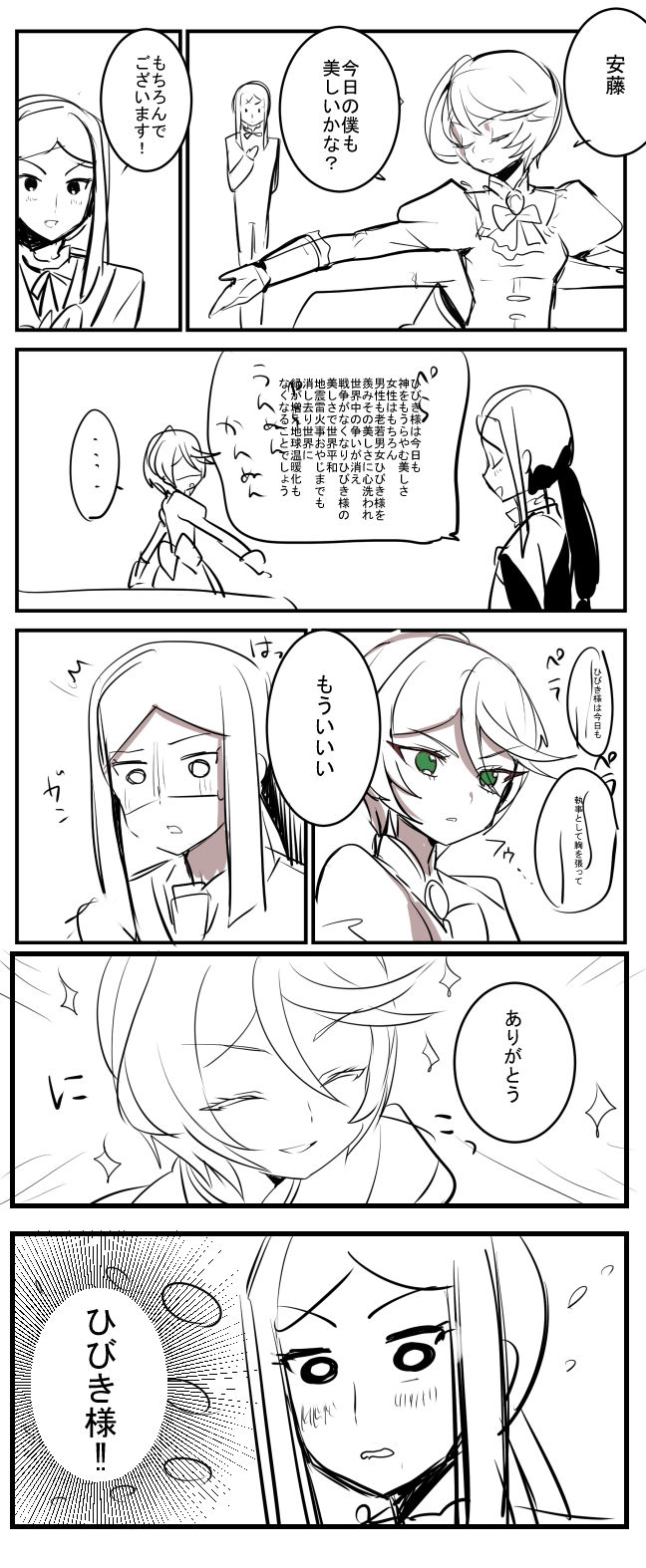 Artist - gbk page 6 full