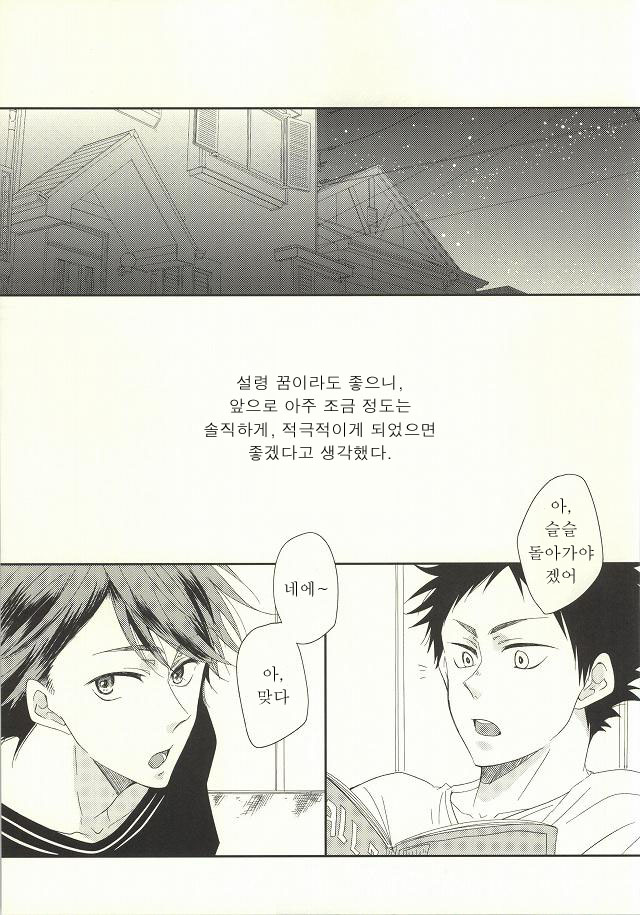 BABY BOY page 2 full