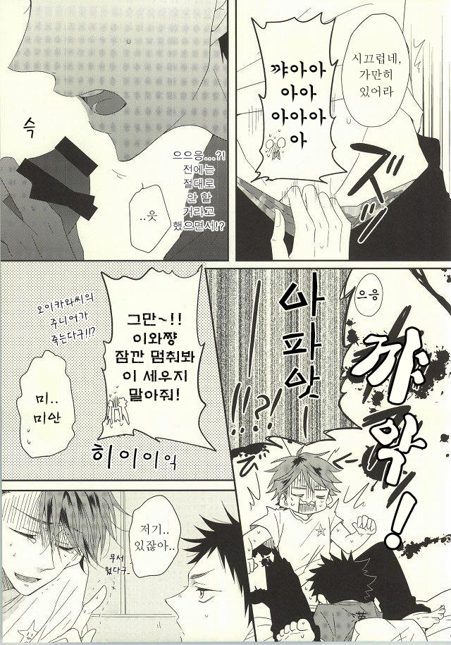 BABY BOY page 4 full